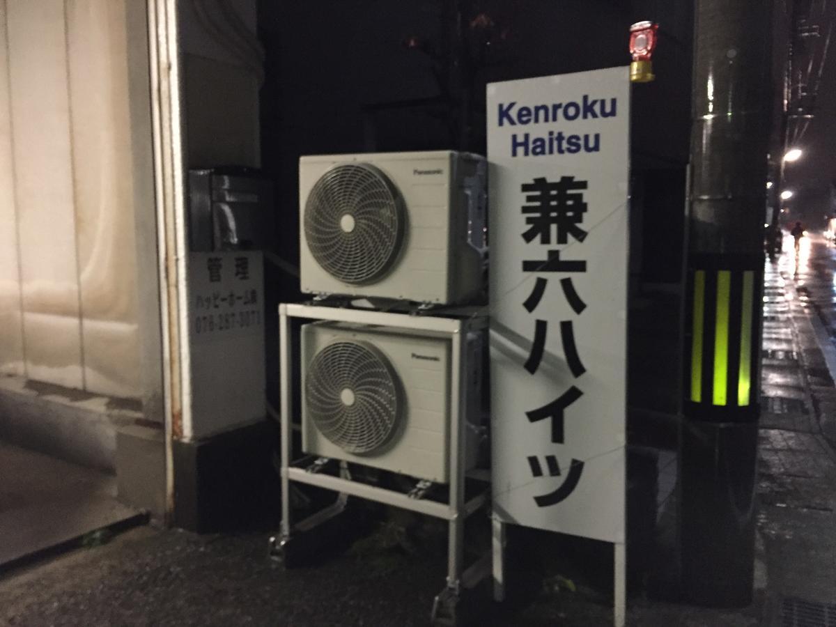Kenroku Haitsu 101 Kanazawa Luaran gambar